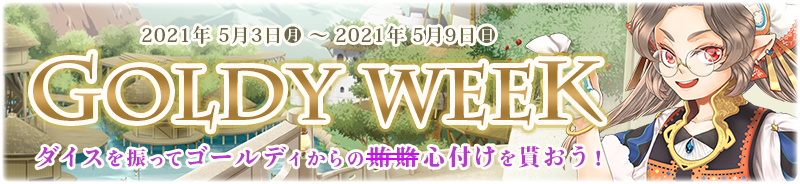 GOLDY WEEK