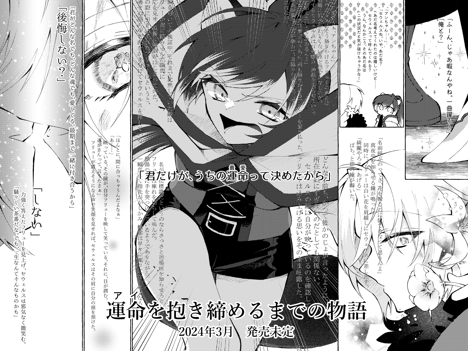 ピンナップ（グループ）