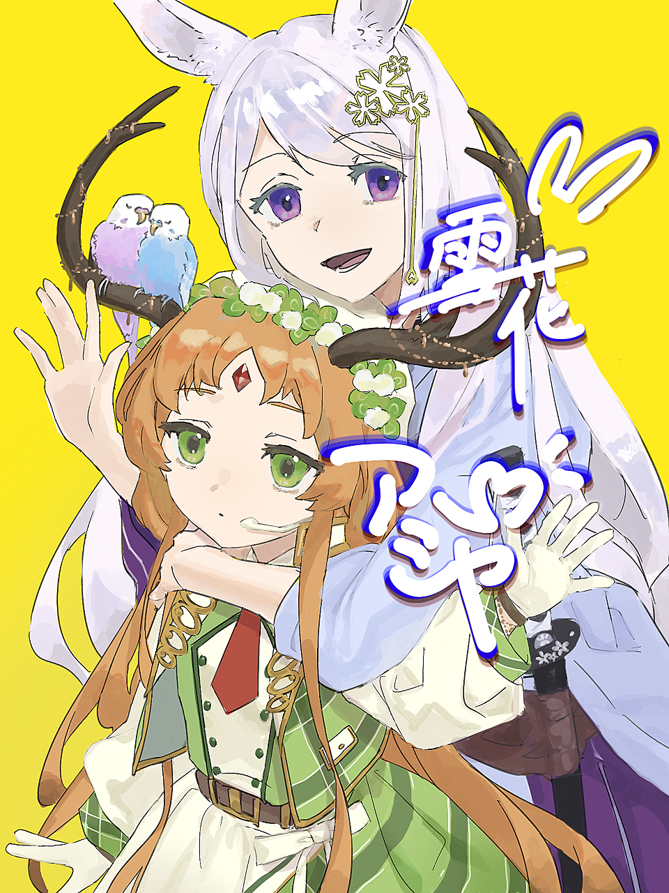 四月カフェ狂想曲 ふぁんぴく（ツイン）
