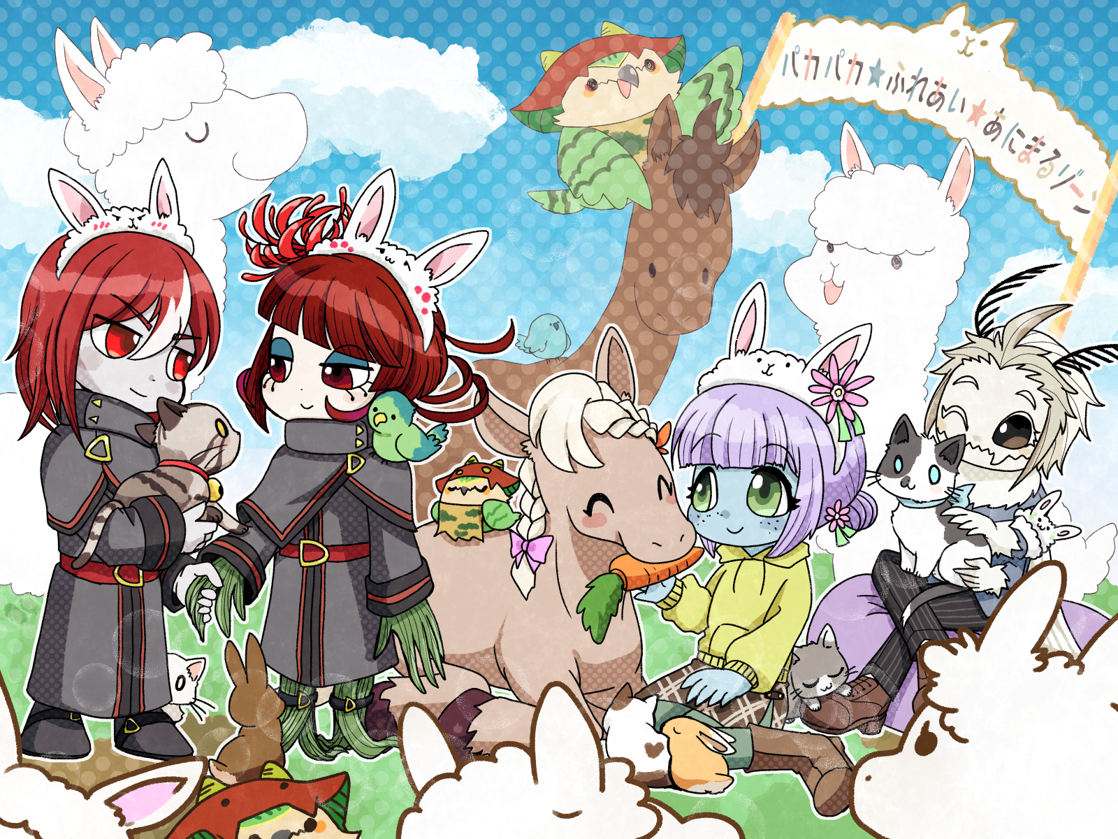集合イラスト2024(パカパカタウン)