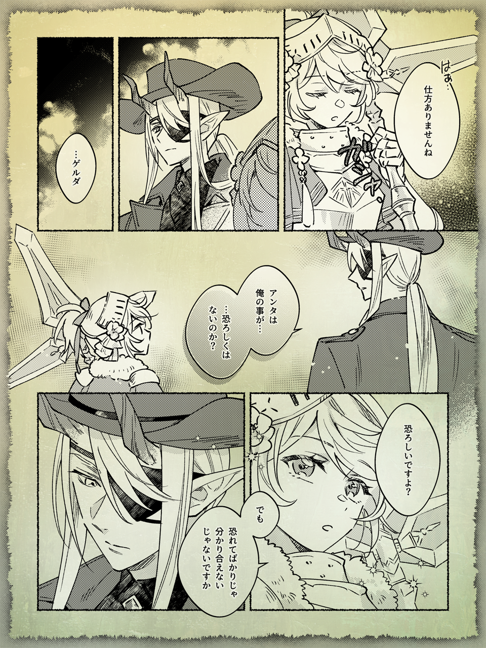 四ノ月血戦 ふぁんぴく（ツイン）