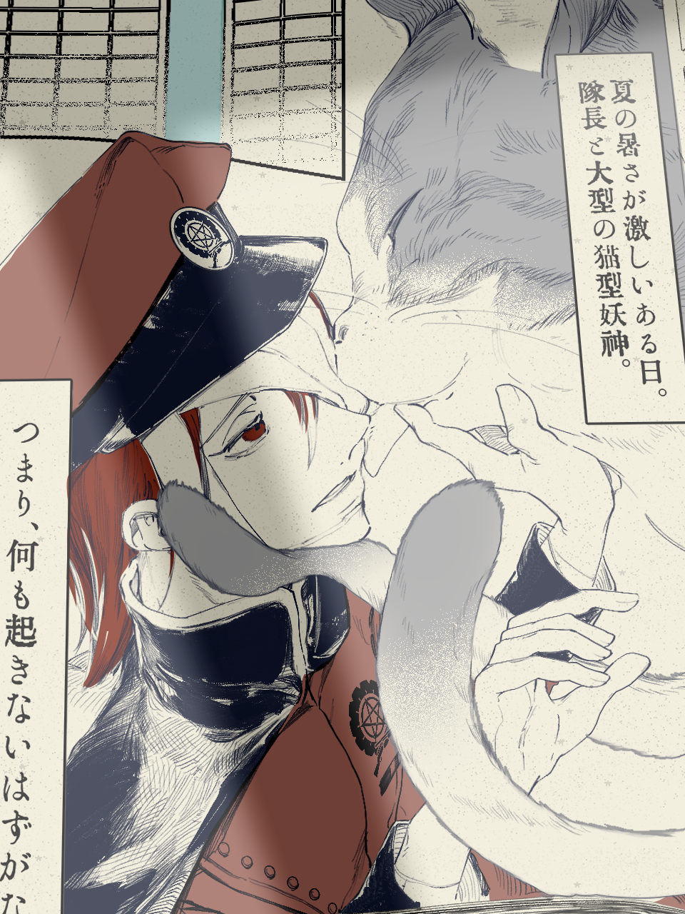 清和アヤカシ闘乱帖 ふぁんぴく（ソロ）