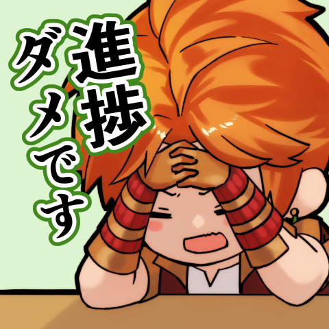 スタンプ
