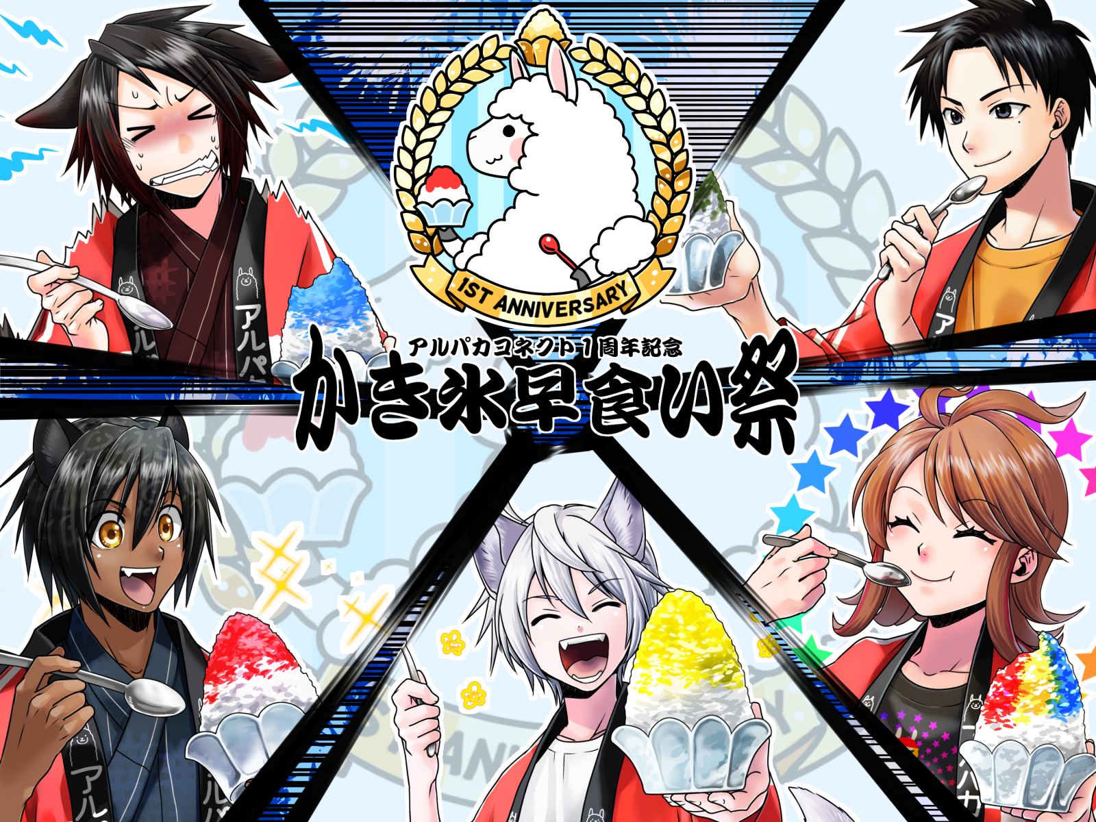 集合イラスト2021（祭）