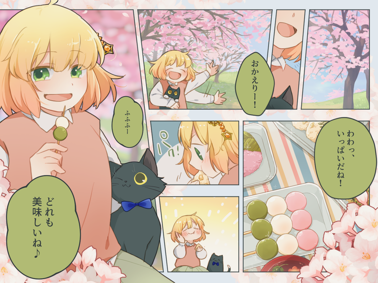 ピンナップ
