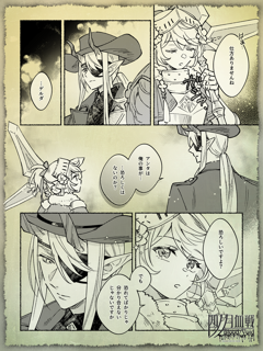 四ノ月血戦 ふぁんぴく（ツイン）