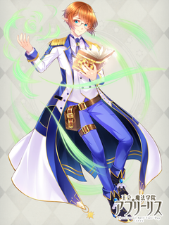 王立アプリーリス魔法学院 キャラクターイラスト（フル）