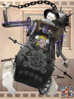 清和アヤカシ闘乱帖 キャラクターイラスト（フル）