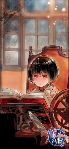 雨の一日。パネルピンナップ