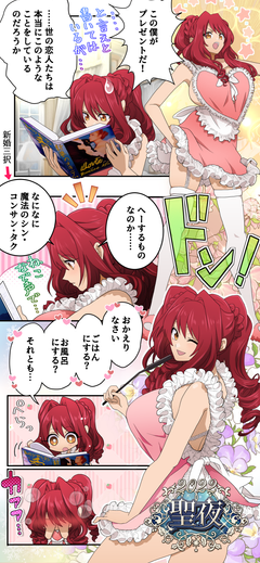 聖夜　パネルピンナップ2022