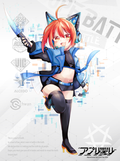 電脳戦潜アプリェーリ キャラクターイラスト（フル）